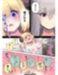ふたしし×わた