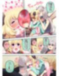 ふたしし×わた