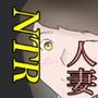 奥さんはビーチで寝取られる