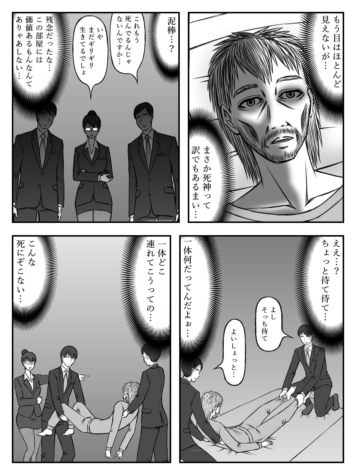 イニシエーションとフロンティア（上）3