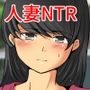 夫の弟にガチで寝取られて