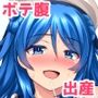 浦風ちゃんがいっぱい母乳エッチして出産してくれる本