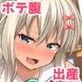 グレカーレちゃんと危ない孕ませエッチ！！