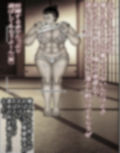 金貸しに、種付けされる熟成ま〇こ！（モノクロ版）