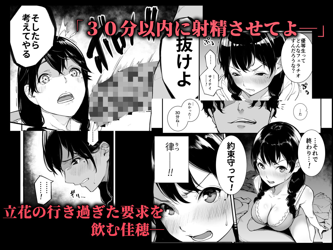 ごめんね、またセックスに呼び出されちゃったから… 画像4