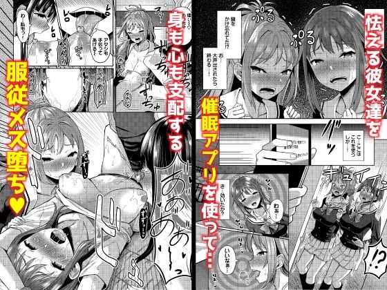 催●アプリ〜いいなり女がチ×ポでイキまくり〜 合本版2 画像1