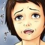 闇金落ちしたババアは奨学金でオレが助ける