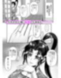 香坂流イチャイチャ房中術