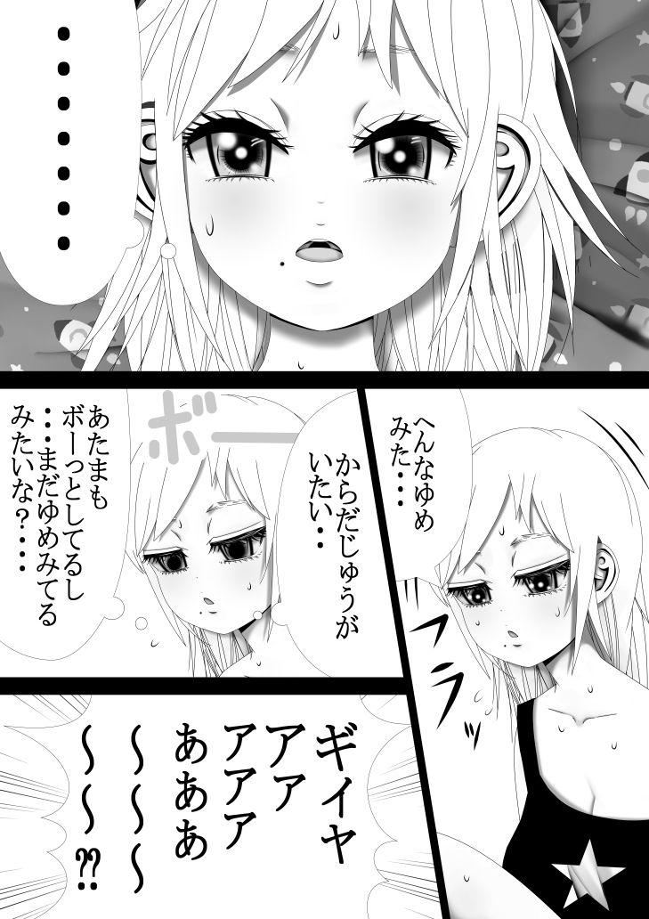 Hな☆のもとに☆ 1☆ 画像7