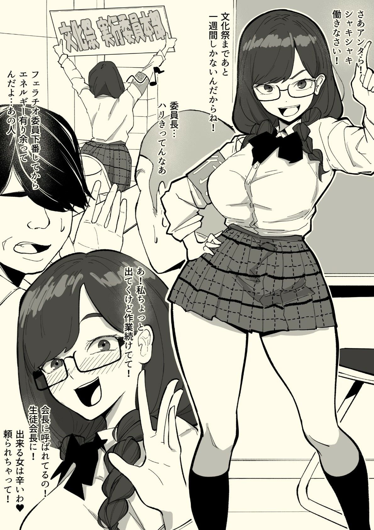 わかば帝のエロマンガ本番委員長成人向けdmm18fanzaの画像