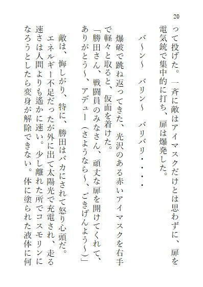 下巻 巨大ヒロインオリビア（人間は巨大ヒロインを性奴●に堕とせるか） 11章_4