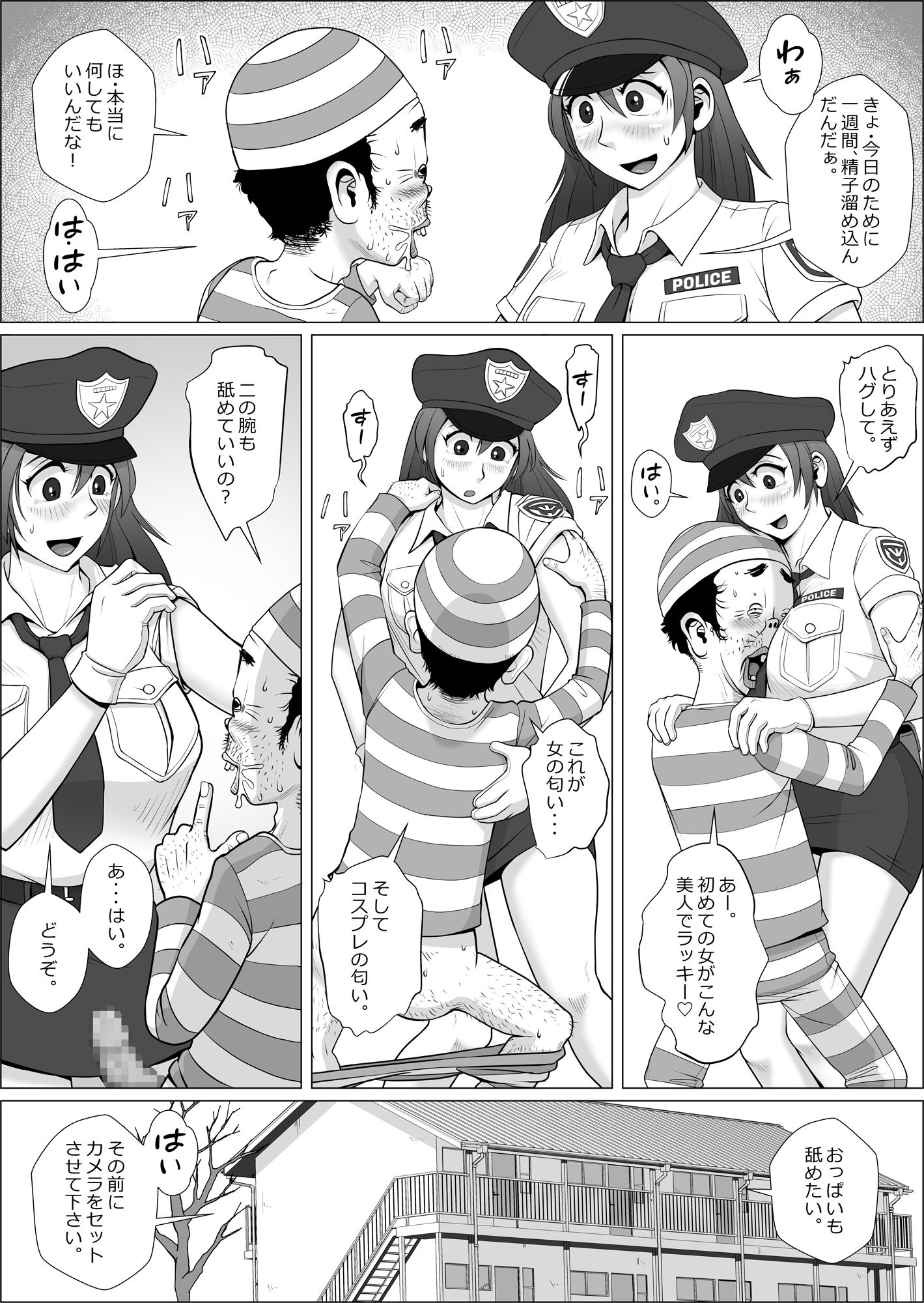 コスプレエロ人妻を一日貸し出します_6