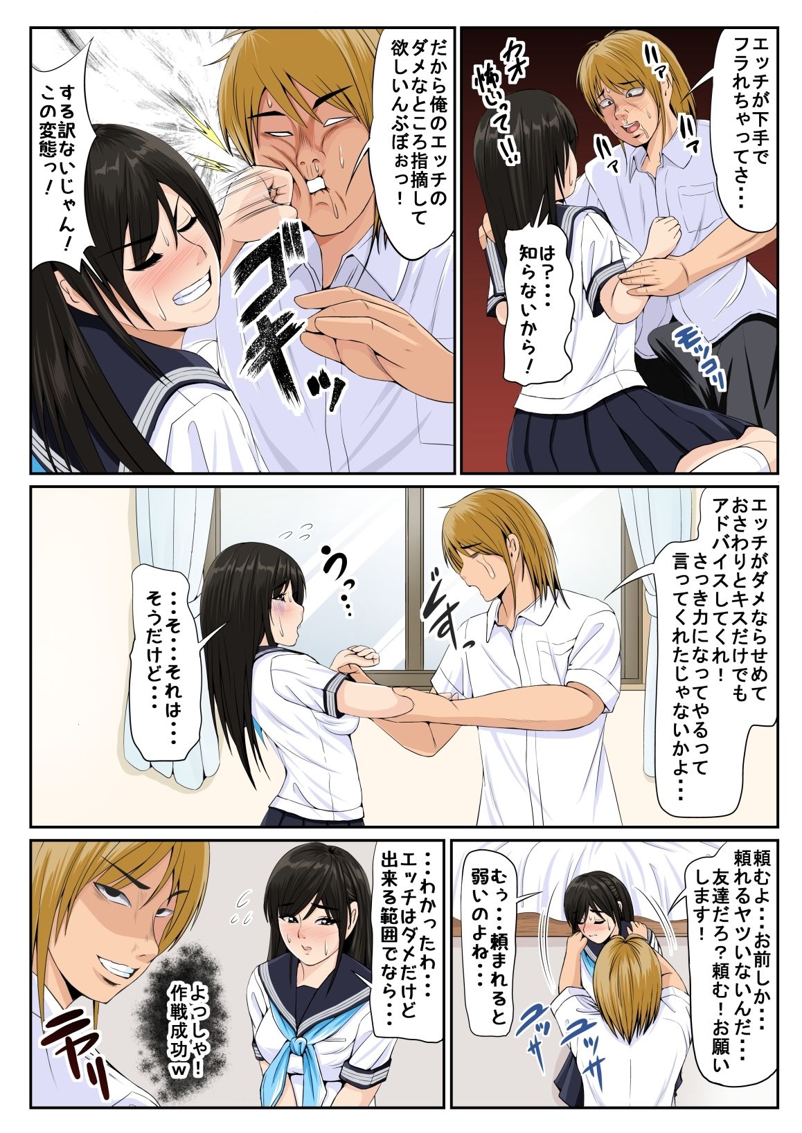 幼妻教室のエロ漫画友達の彼女2パイパンdmm18fanzaの画像