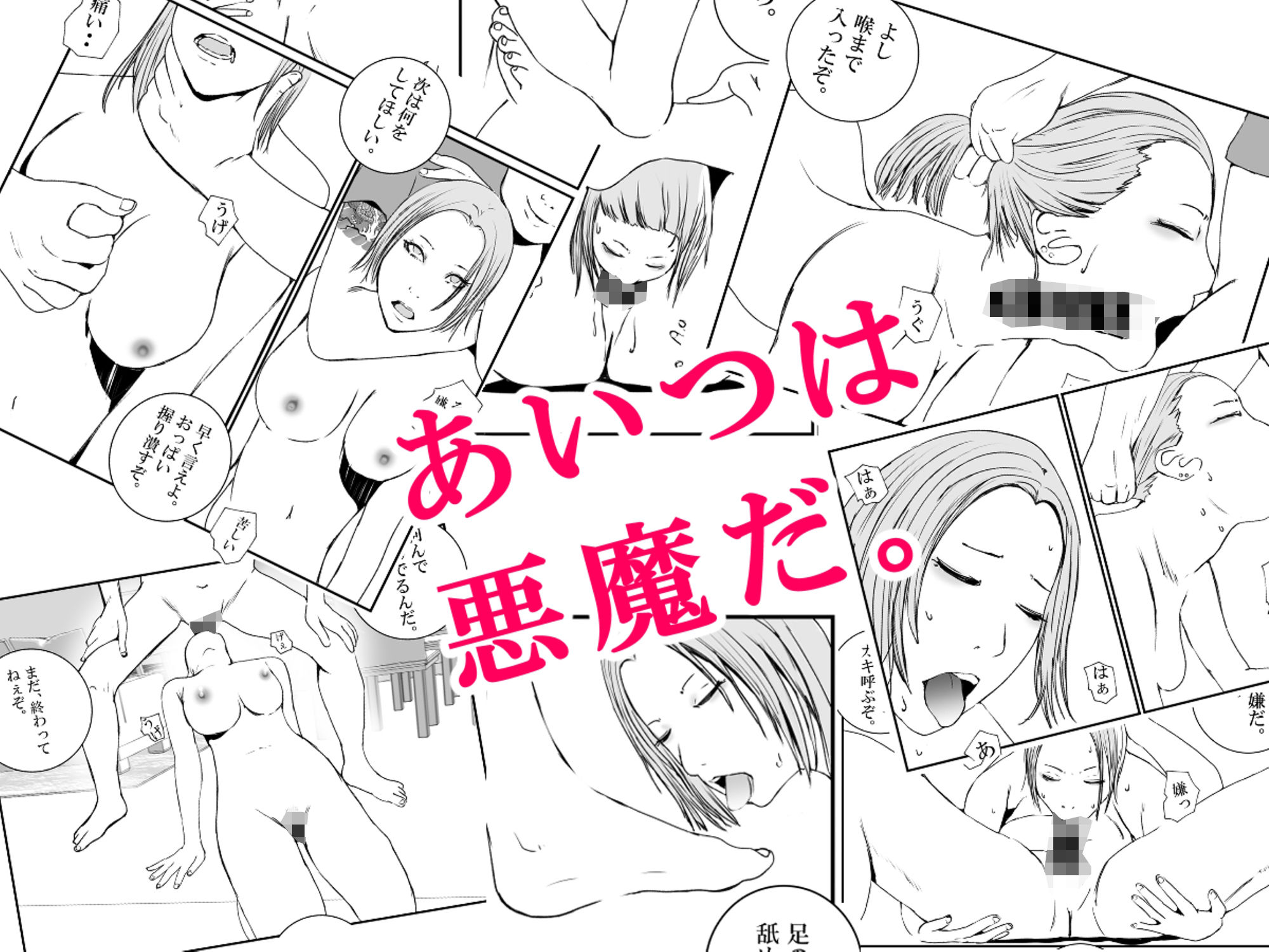 高杉 ロキのエロ漫画ママがやくざに性玩具にされた話イラマチオdmm18fanzaの画像