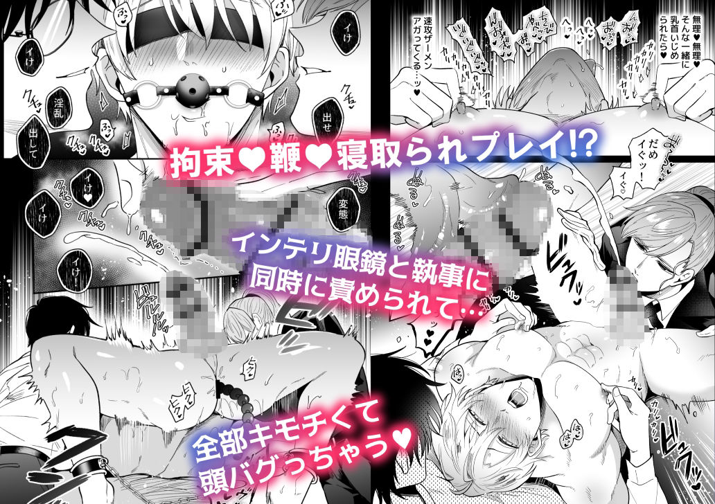 すめし屋さん|勃たないヤリチン元ホストがハマるとヤバい男に監禁されるマリッジブルー|エロ画像5