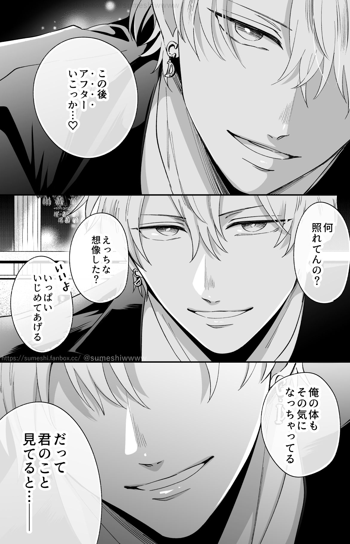すめし屋さん|勃たないヤリチン元ホストがハマるとヤバい男に監禁されるマリッジブルー|エロ画像10