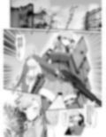 SPASと子作りする本
