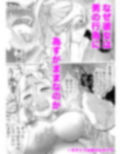 ホムンクルスはご主人様のためNTRに力を貸すだろうか 〜ちちねぶα〜
