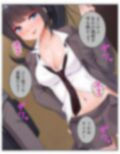 クラスの優等生が俺に穢される妄想をしているようです 上