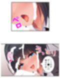 クラスの優等生が俺に穢される妄想をしているようです 上