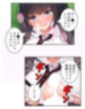 クラスの優等生が俺に穢される妄想をしているようです 上