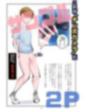 金蹴りチアガール3