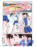 金蹴りチアガール3