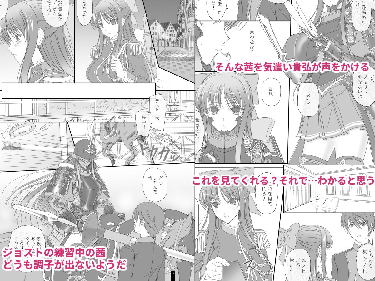 けもこも屋のエロ漫画Oh，Akane！ More！＆More；！！男性向けdmm18fanzaの画像