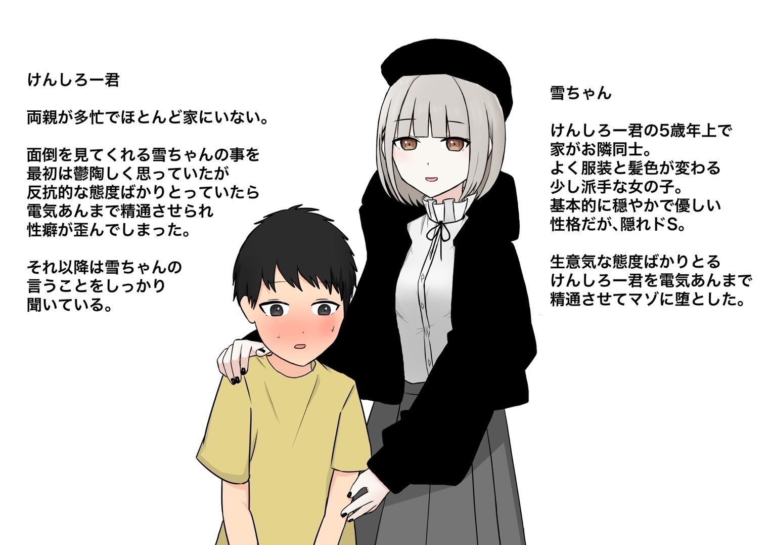 お隣の優しいお姉さん_9