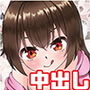 生ハメライブチャット