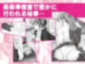 Anonymous.1 〜美術女教師の失態〜