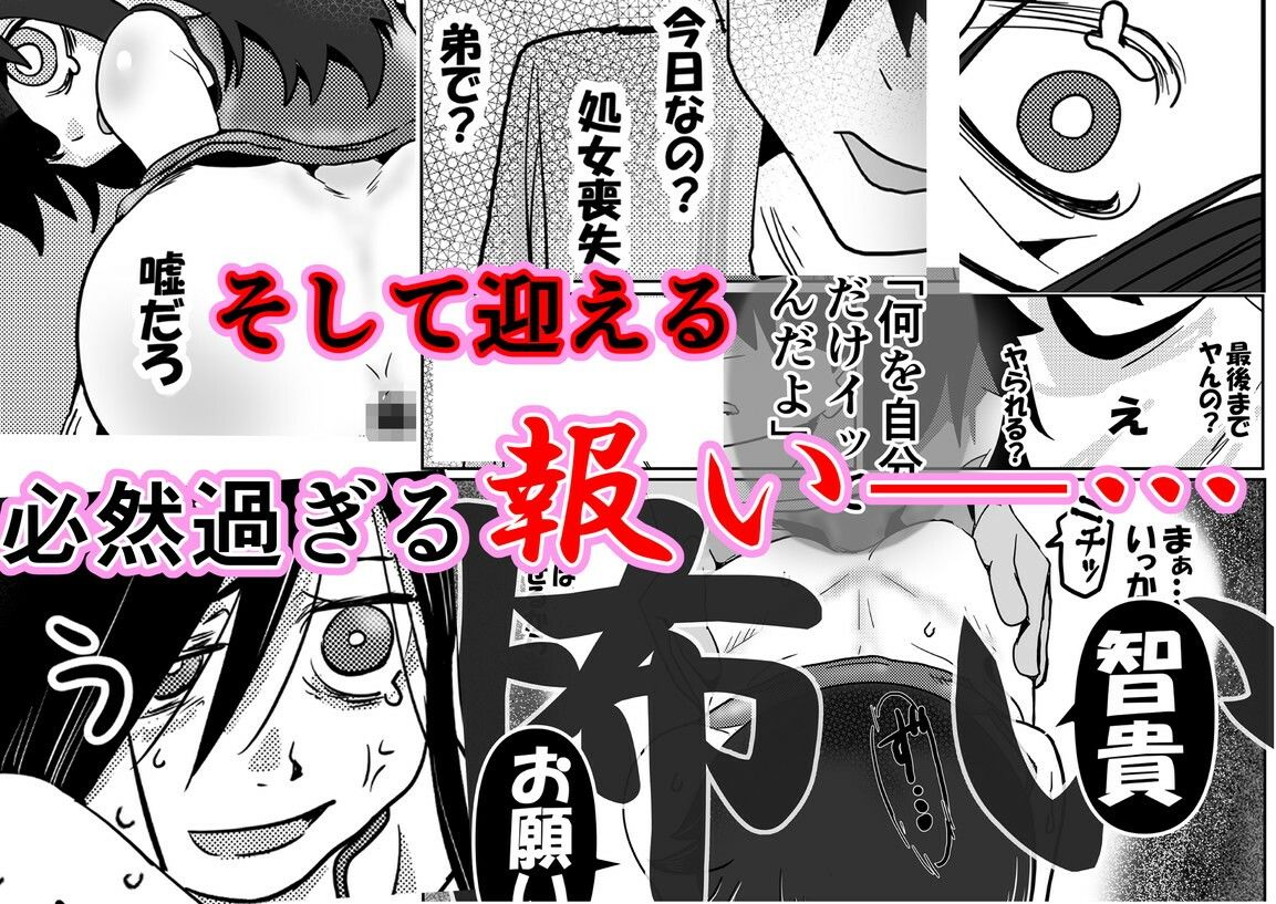 裏モニンのエロマンガ智こキ 避妊失敗編 私はモテないけどどれほど泣いて頼んでも一度も弟が避妊をしてくれなかったことをどう考えたらいいの？誰が悪いの？クンニdmm18fanzaの画像