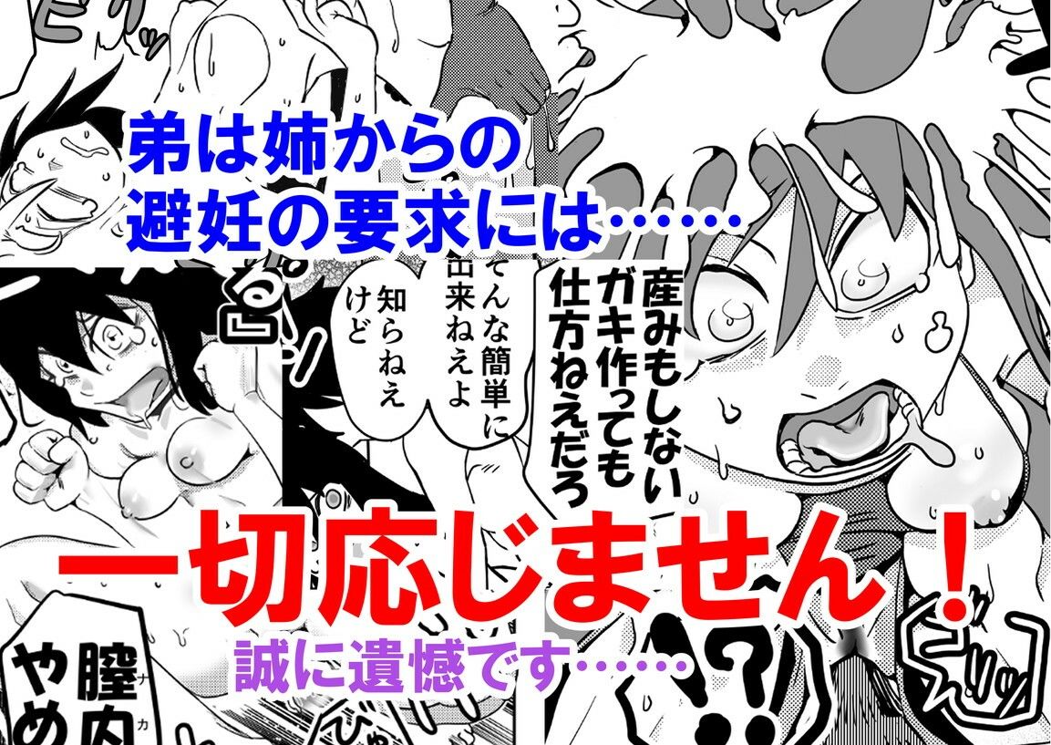 智こキ 避妊失敗編 私はモテないけどどれほど泣いて頼んでも一度も弟が避妊をしてくれなかったことをどう考えたらいいの？誰が悪いの？ 画像5