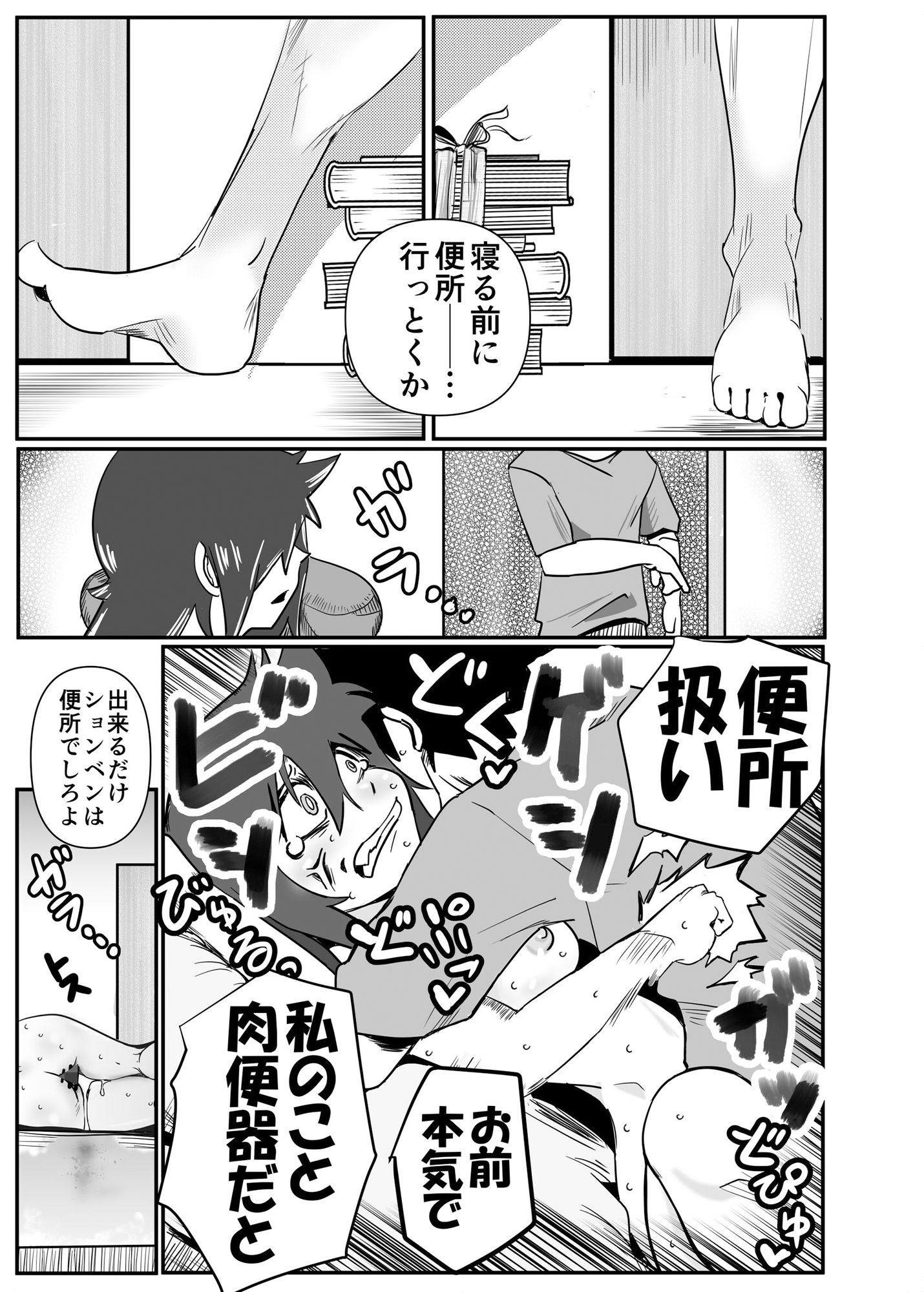 裏モニンのエロマンガ智こキ 避妊失敗編 私はモテないけどどれほど泣いて頼んでも一度も弟が避妊をしてくれなかったことをどう考えたらいいの？誰が悪いの？妊娠・孕ませdmm18fanzaの画像