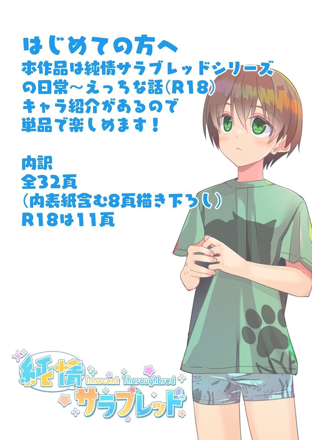 d_299434純サラカラー漫画の同人BLコミック5