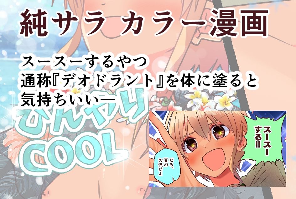 d_299434純サラカラー漫画の同人BLコミック6