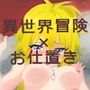 異世界召喚石でメイド隷ハーレムを 7巻