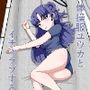 体操服ユウカとイチャラブする本
