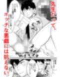 存在感ゼロ男には、何をされても気づけない