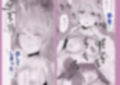 依冬と幼馴染の俺