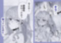 依冬と幼馴染の俺