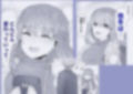 依冬と幼馴染の俺