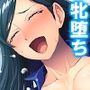 女体化して女の子の快感を知ったボクは…… 2巻