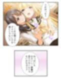 触手に呑まれた百合の園 1巻
