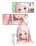 爆乳ホムンクルスに徹底的に搾られる成り上がりライフ 3巻