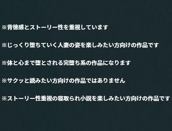 「長編官能小説」成金に抱かれ続けて心まで寝取られた人妻_2