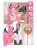 サキュバスメイドと時間を忘れてえっちする話