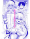 ジャンヌお姉ちゃんには逆らえない