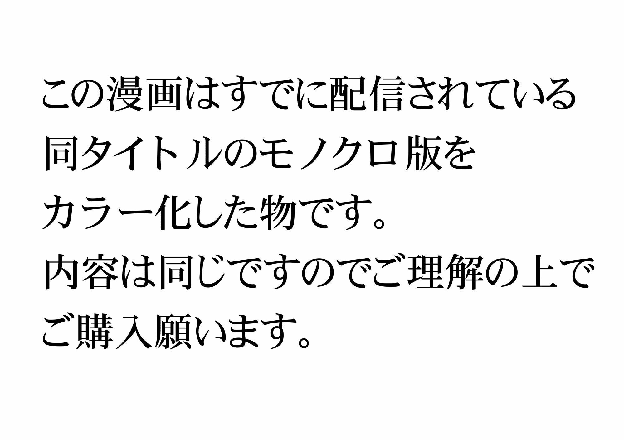 自治会の人妻はとてもHでした。3人妻達のお食事編（フルカラー版）_1