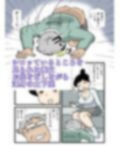 香苗さんの寝姿に落ちたお義父さま
